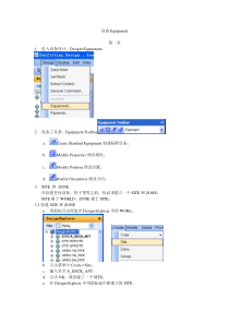 AVEVA(PDMS)中设备建模