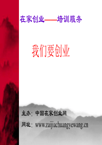 创业资料