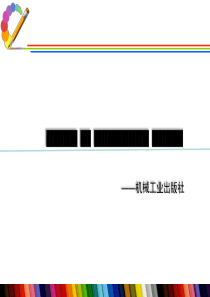 创新与创业教育_课件（PPT43页)