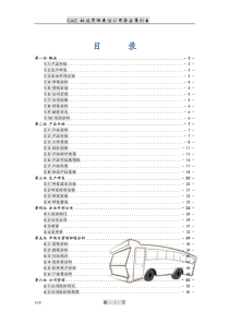 动力厂副厂长岗位说明书