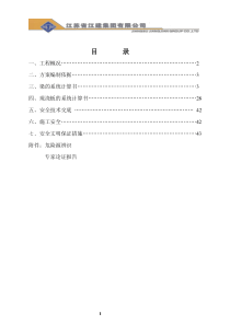 启动锅炉房屋面模板高支模排架搭设方案