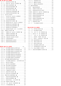 医院人员岗位职责参考