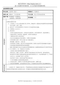 医院岗位说明与管理职责