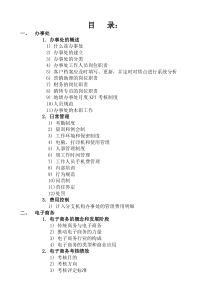 公司销售部门职能规划