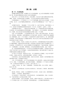 商业地产操盘实务5