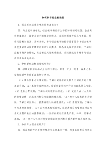 如何参与创业板投资