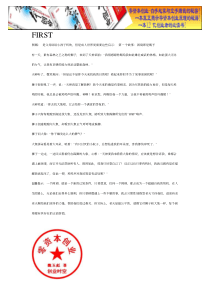 对创业者有启发的16个故事