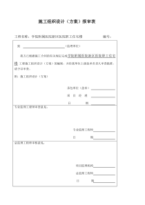 四川省某市医院职工住宅楼水电安装施工组织设计-典尚设计-三维动画效果图