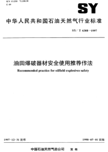 SYT 6308-1997 油田爆破器材安全使用推荐作法