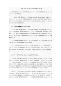 李开复老师的 演讲互联网创业方向