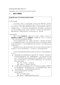 杭州创业软件股份有限公司