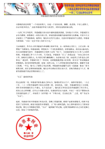 李嘉诚最经典的创业风波故事