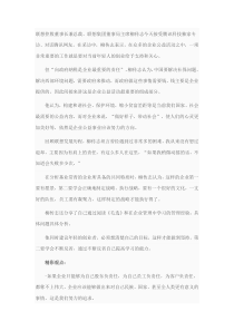 柳传志：年轻创业者要学会不断反省提高能力