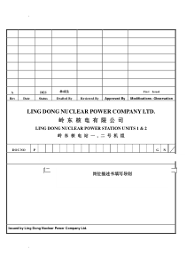 岗位描述书填写导则（DOC 15页）