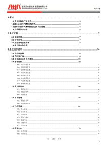 eEngineerPDM用户手册