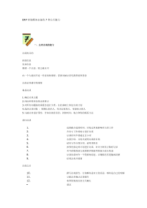 EPDM_CM耐高热输送带覆盖胶配方探讨