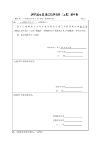 城市今典住宅小区脚手架专项施工方案