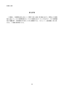 JIS B0904-2001 Conical shaft ends for cone taper r