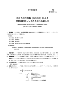 JIS B7097-1986 Determination of ISO Colour Contrib