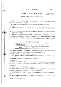 JIS Z8735-1981 Methods of Measurement for Vibratio