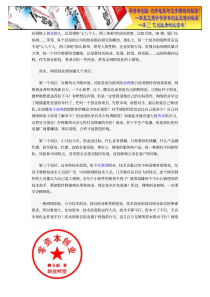 网络创业的经典模式分析