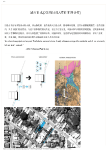 城市泉水(XXXX年ASLA奖住宅设计奖)