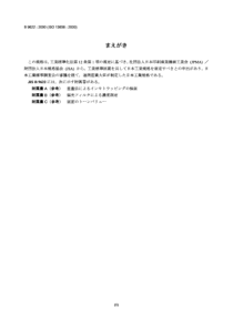 JIS B9622-2000 制图技术.过程控制或图片和印刷评价的发射测密度术和比色术的应用