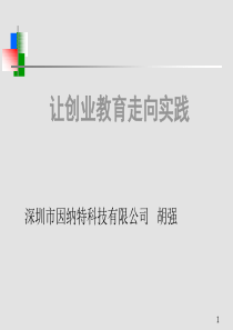 工会主席岗位说明书