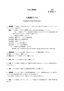 JIS B4648-1994 Hexagon socket screw keys