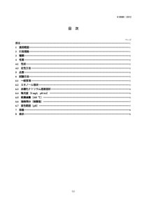 JIS K8896：2012 Methyl red (Reagent)