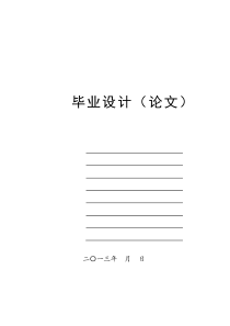 基于单片机的住宅防盗防火报警系统的设计