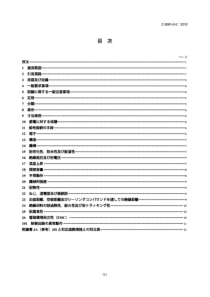 JIS C8281-2-2-2012 Switches for household and simi