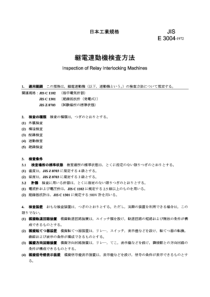 JIS E3004-1972 Inspection of Relay Interlocking Ma