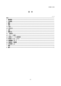 JIS K8842-2012 Bromothymol blue (Reagent)