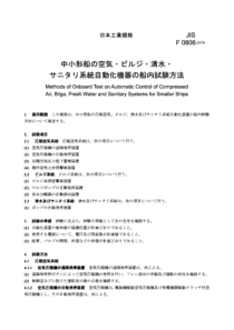 JIS F0806-1979 Methods of Onboard Test on Automati