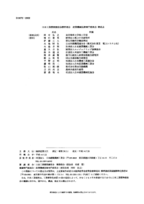 JIS B9072-2002 缝纫机的水平旋转钩