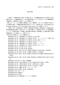 JIS K5101-15-1-2004 颜料试验方法.第15部分：加热损耗.第1节105℃时的挥发物