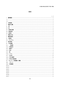 JIS X3008-1994 Programming language Pascal