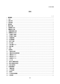 JIS X4104-1993 Open Document Architecture (ODA) an