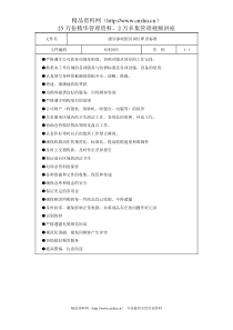 康乐部收银员岗位职责标准