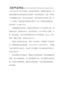 在传达学习中央经济工作会议精神时的讲话稿发言