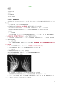 2021年全科主治实践能力讲义0801