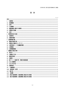 JIS C5101-20-2010 电子设备用固定电容器.第20部分：分规范.金属化聚亚苯基硫醚膜介