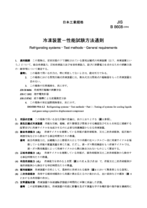 JIS B8608-1994 Refrigerating systems-Test methods-