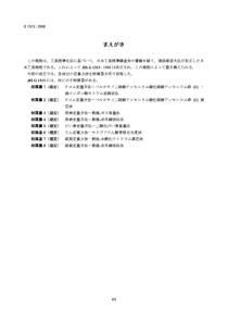 JIS G1313-2000 Method for chemical analysis of fer