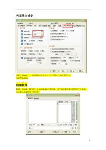 天正CAD别墅实例