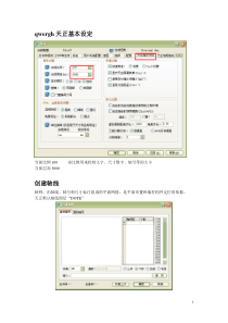 天正CAD别墅实例1