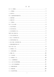 天津某高层住宅地下室施工方案