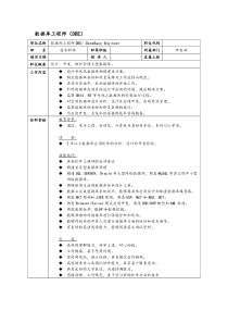 某it企业数据库工程师（DBE）岗位职责