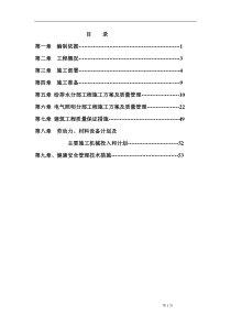 安徽某小区水电施工组织设计-典尚设计-三维动画效果图